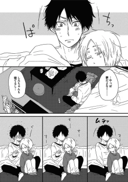 Page 106 of BOY'S Pierce Kaihatsu Shitsu vol.15 Renai Choukyou 24ji