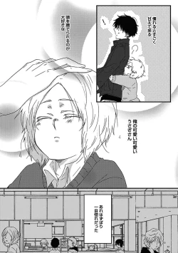 Page 108 of BOY'S Pierce Kaihatsu Shitsu vol.15 Renai Choukyou 24ji