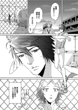 Page 10 of BOY'S Pierce Kaihatsu Shitsu vol.15 Renai Choukyou 24ji