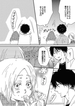 Page 110 of BOY'S Pierce Kaihatsu Shitsu vol.15 Renai Choukyou 24ji