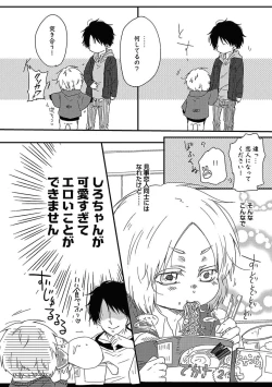 Page 114 of BOY'S Pierce Kaihatsu Shitsu vol.15 Renai Choukyou 24ji