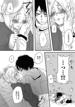 Page 120 of BOY'S Pierce Kaihatsu Shitsu vol.15 Renai Choukyou 24ji