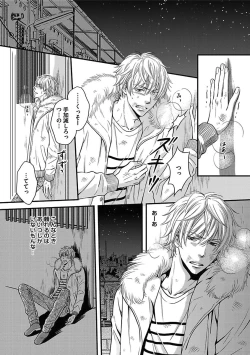 Page 32 of BOY'S Pierce Kaihatsu Shitsu vol.15 Renai Choukyou 24ji