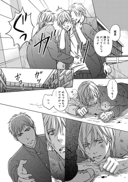 Page 39 of BOY'S Pierce Kaihatsu Shitsu vol.15 Renai Choukyou 24ji