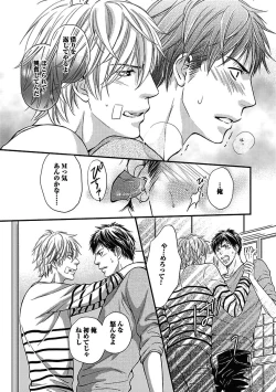 Page 43 of BOY'S Pierce Kaihatsu Shitsu vol.15 Renai Choukyou 24ji