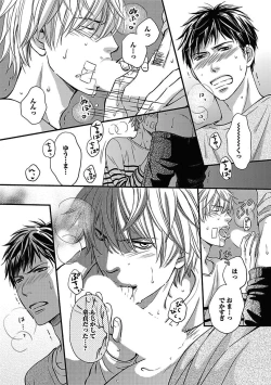 Page 45 of BOY'S Pierce Kaihatsu Shitsu vol.15 Renai Choukyou 24ji