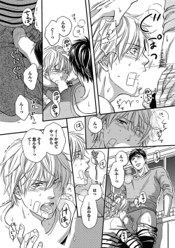 Page 46 of BOY'S Pierce Kaihatsu Shitsu vol.15 Renai Choukyou 24ji