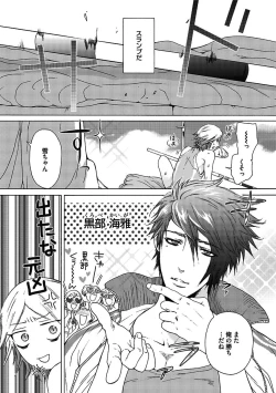 Page 4 of BOY'S Pierce Kaihatsu Shitsu vol.15 Renai Choukyou 24ji