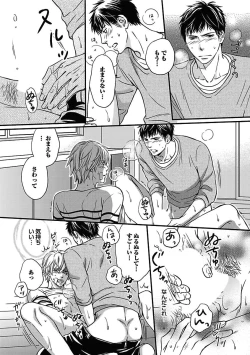 Page 52 of BOY'S Pierce Kaihatsu Shitsu vol.15 Renai Choukyou 24ji