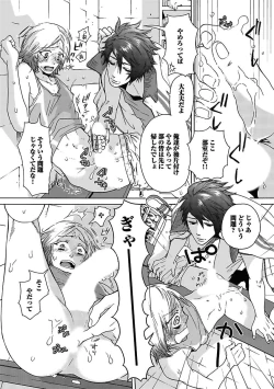 Page 6 of BOY'S Pierce Kaihatsu Shitsu vol.15 Renai Choukyou 24ji