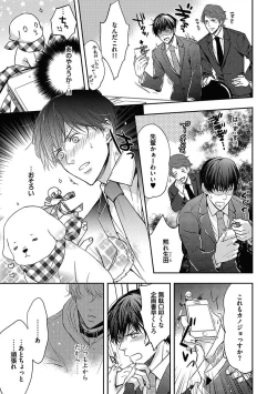 Page 83 of BOY'S Pierce Kaihatsu Shitsu vol.15 Renai Choukyou 24ji