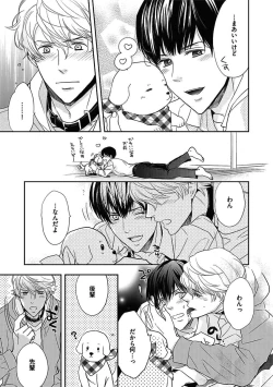 Page 93 of BOY'S Pierce Kaihatsu Shitsu vol.15 Renai Choukyou 24ji