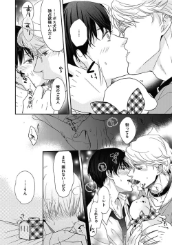 Page 94 of BOY'S Pierce Kaihatsu Shitsu vol.15 Renai Choukyou 24ji