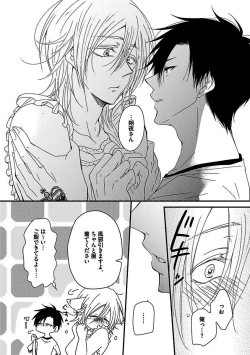 Page 116 of BOY'S Pierce Kaihatsu Shitsu vol.16 Zettai Zetsurin