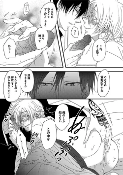 Page 133 of BOY'S Pierce Kaihatsu Shitsu vol.16 Zettai Zetsurin