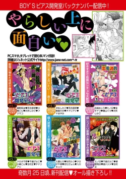 Page 142 of BOY'S Pierce Kaihatsu Shitsu vol.16 Zettai Zetsurin