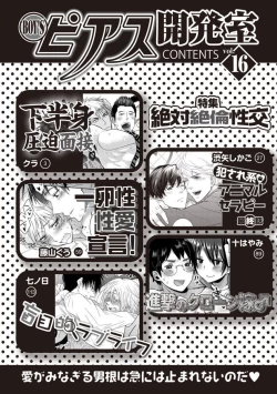 Page 2 of BOY'S Pierce Kaihatsu Shitsu vol.16 Zettai Zetsurin