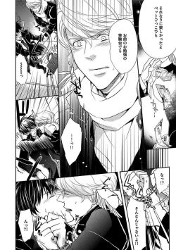 Page 34 of BOY'S Pierce Kaihatsu Shitsu vol.16 Zettai Zetsurin