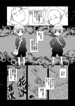 Page 60 of BOY'S Pierce Kaihatsu Shitsu vol.16 Zettai Zetsurin