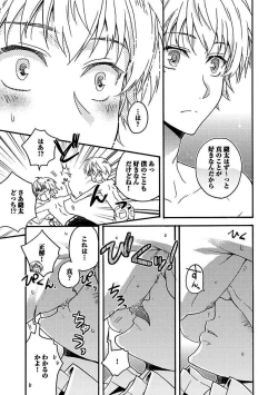 Page 79 of BOY'S Pierce Kaihatsu Shitsu vol.16 Zettai Zetsurin