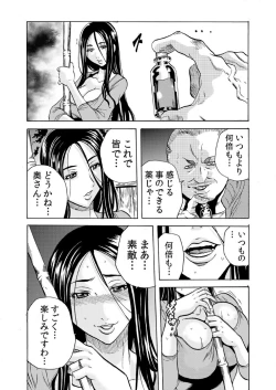 Page 16 of Hitozuma Sharehouse ~ Bishonure Okusama o Fukusuunin de Kyouyuu suru Koto 7