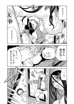 Page 24 of Hitozuma Sharehouse ~ Bishonure Okusama o Fukusuunin de Kyouyuu suru Koto 7