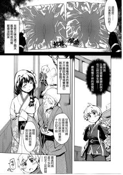 Page 23 of Onigashima no Rouraku