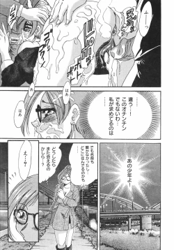 Page 114 of Oneesan Kyonyuu Nikuyoku Dorei