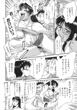 Page 17 of Oneesan Kyonyuu Nikuyoku Dorei