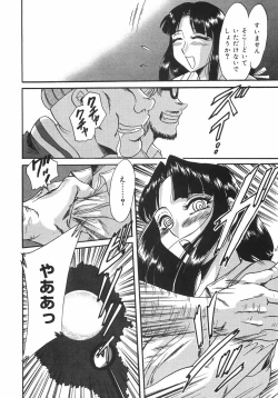 Page 33 of Oneesan Kyonyuu Nikuyoku Dorei