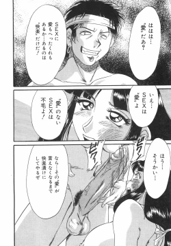 Page 53 of Oneesan Kyonyuu Nikuyoku Dorei