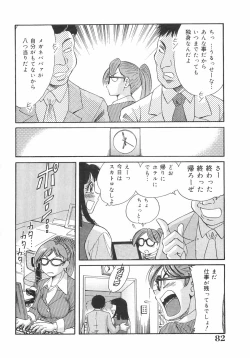 Page 83 of Oneesan Kyonyuu Nikuyoku Dorei