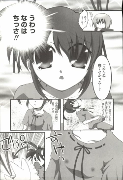 Page 10 of Mahou Shoujo Nanonano