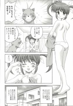 Page 123 of Mahou Shoujo Nanonano