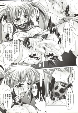 Page 146 of Mahou Shoujo Nanonano