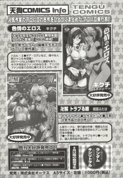 Page 162 of Mahou Shoujo Nanonano