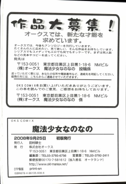 Page 165 of Mahou Shoujo Nanonano