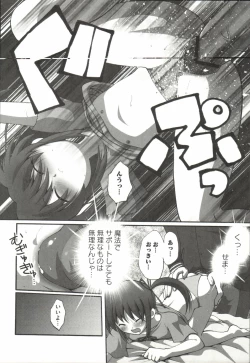 Page 17 of Mahou Shoujo Nanonano