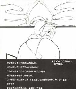 Page 24 of Mahou Shoujo Nanonano