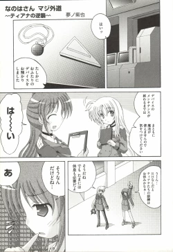 Page 26 of Mahou Shoujo Nanonano