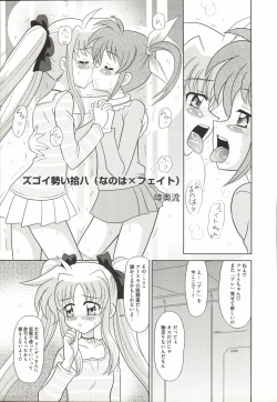 Page 42 of Mahou Shoujo Nanonano