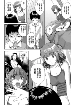 Page 9 of Onee-chan to Issho
