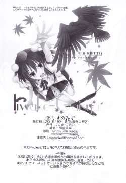 Page 17 of Alice no Mizu