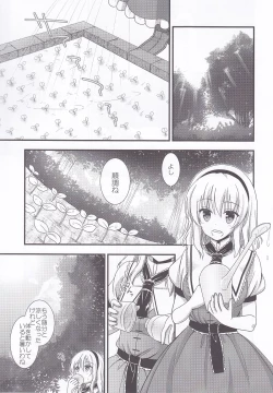 Page 4 of Alice no Mizu