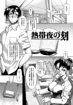 Page 104 of Sweet Jam