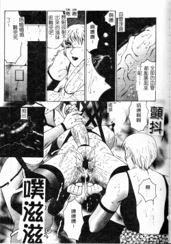 Page 115 of Inchoukyou Maika