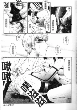 Page 130 of Inchoukyou Maika