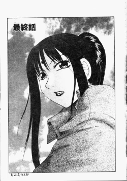 Page 140 of Inchoukyou Maika