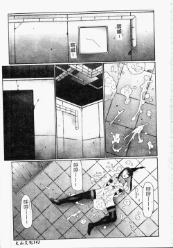 Page 144 of Inchoukyou Maika