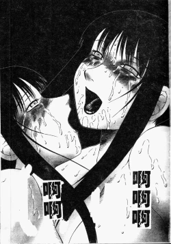 Page 158 of Inchoukyou Maika